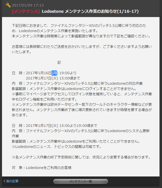 Contoh penggunaan singkatan hari dalam kalender Jepang